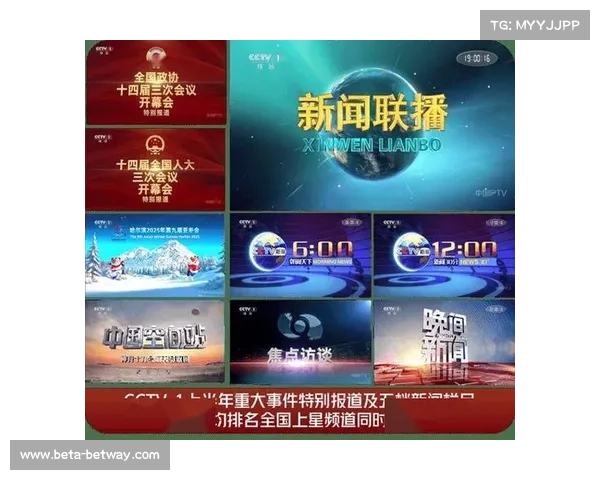 海峡赛事媒体转播权分销11家平台创收视新高推动行业新格局